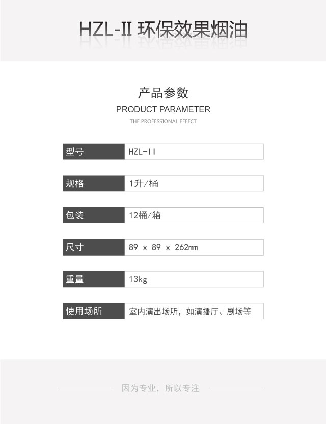 HZL-II-環(huán)保效果煙油.jpg