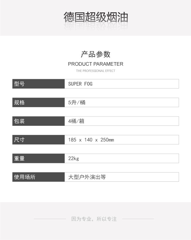 德國超級煙油.jpg