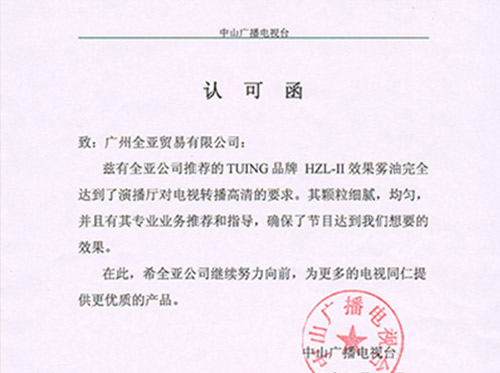 Letter of approval from zhongshan radio & TV station