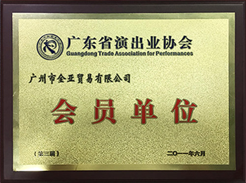 Guangdong Trado association for performances